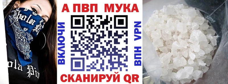 APVP крисы CK  Ставрополь 