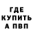 Альфа ПВП крисы CK michaelbelike
