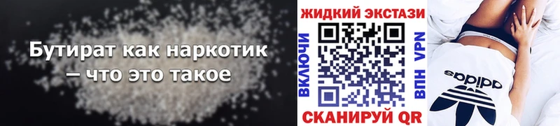 нарко площадка Telegram Ставрополь БУТИРАТ вода
