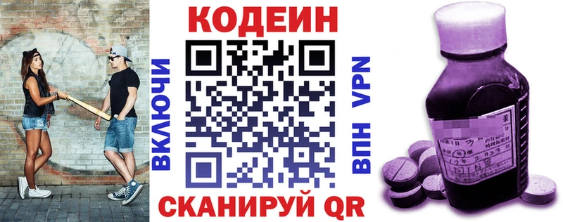 хочу   Ставрополь  Кодеиновый сироп Lean напиток Lean (лин) 