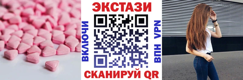 наркота  Ставрополь  Ecstasy DUBAI 