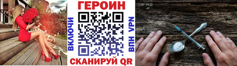 Героин афганец  Ставрополь 