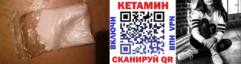 Кетамин ketamine  Ставрополь 