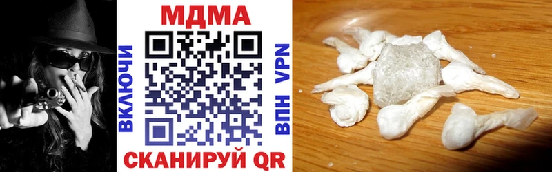MDMA кристаллы  Ставрополь 