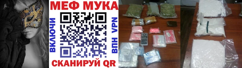 дарнет шоп  Ставрополь  МЕФ mephedrone 