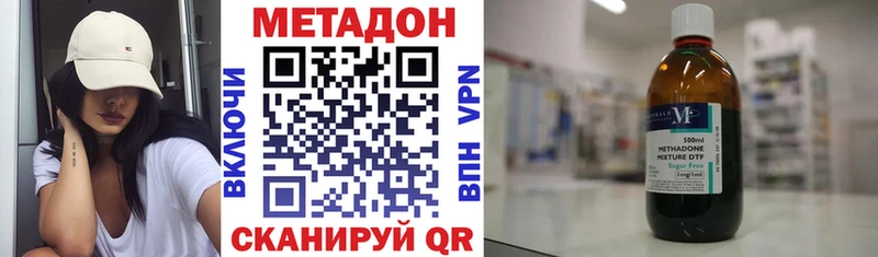 Метадон VHQ  даркнет сайт  мега онион  Ставрополь 